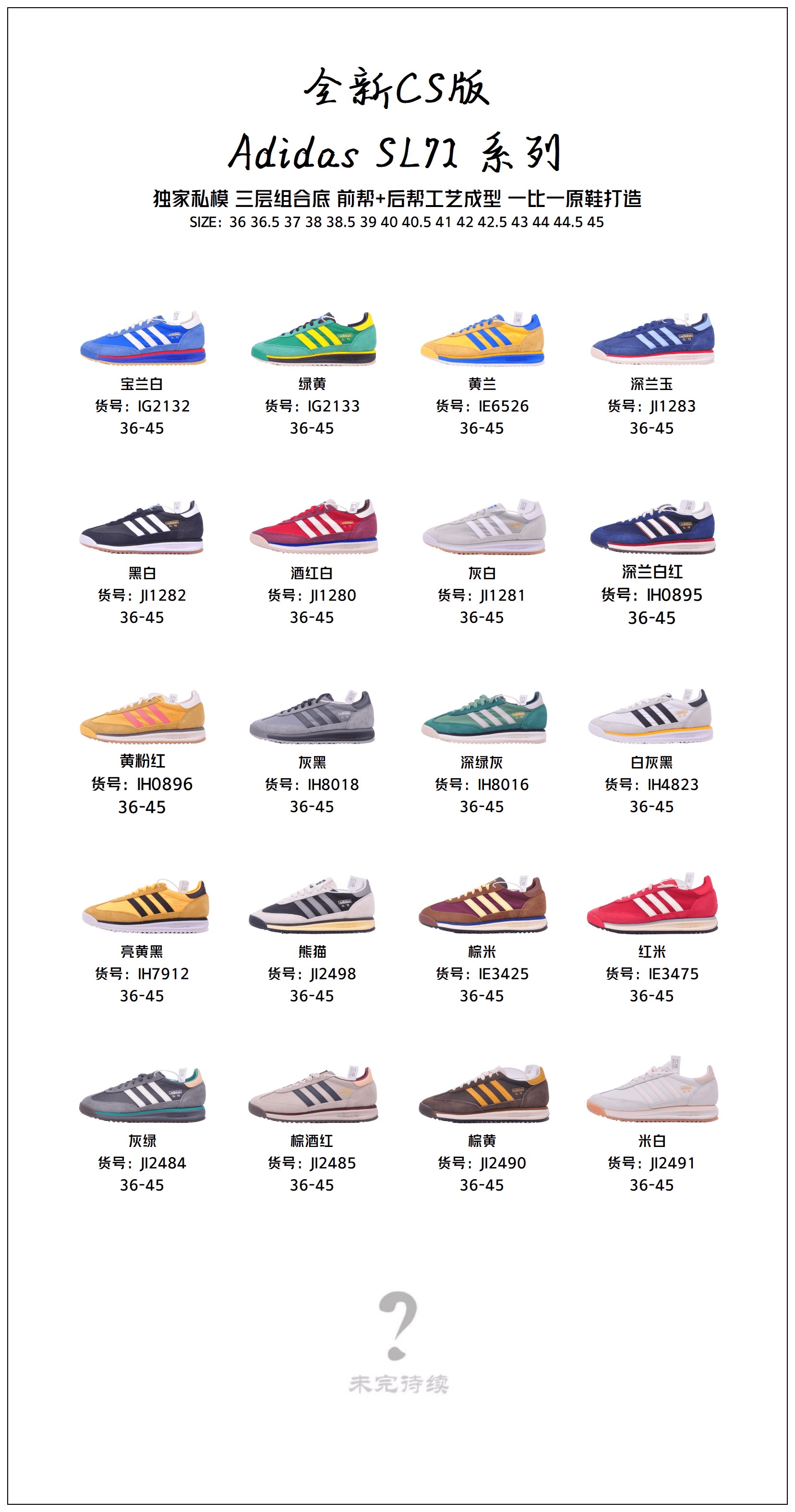 Adidas SL 72 Retro Running Shoes — Suede/Nylon Upper, EVA+MODEL+RB Sole 1